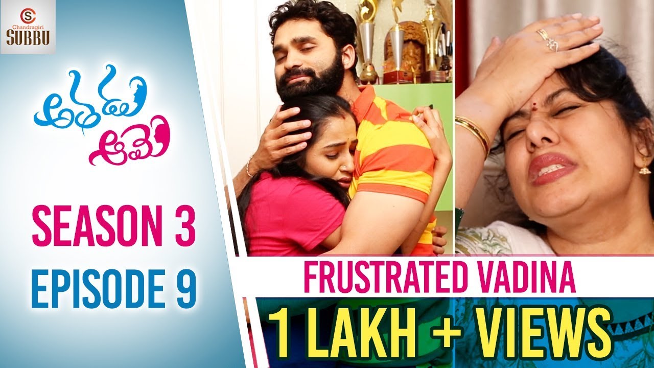 Athadu Aame (He & She) - S3E9 | Chandragiri Subbu Comedy Videos