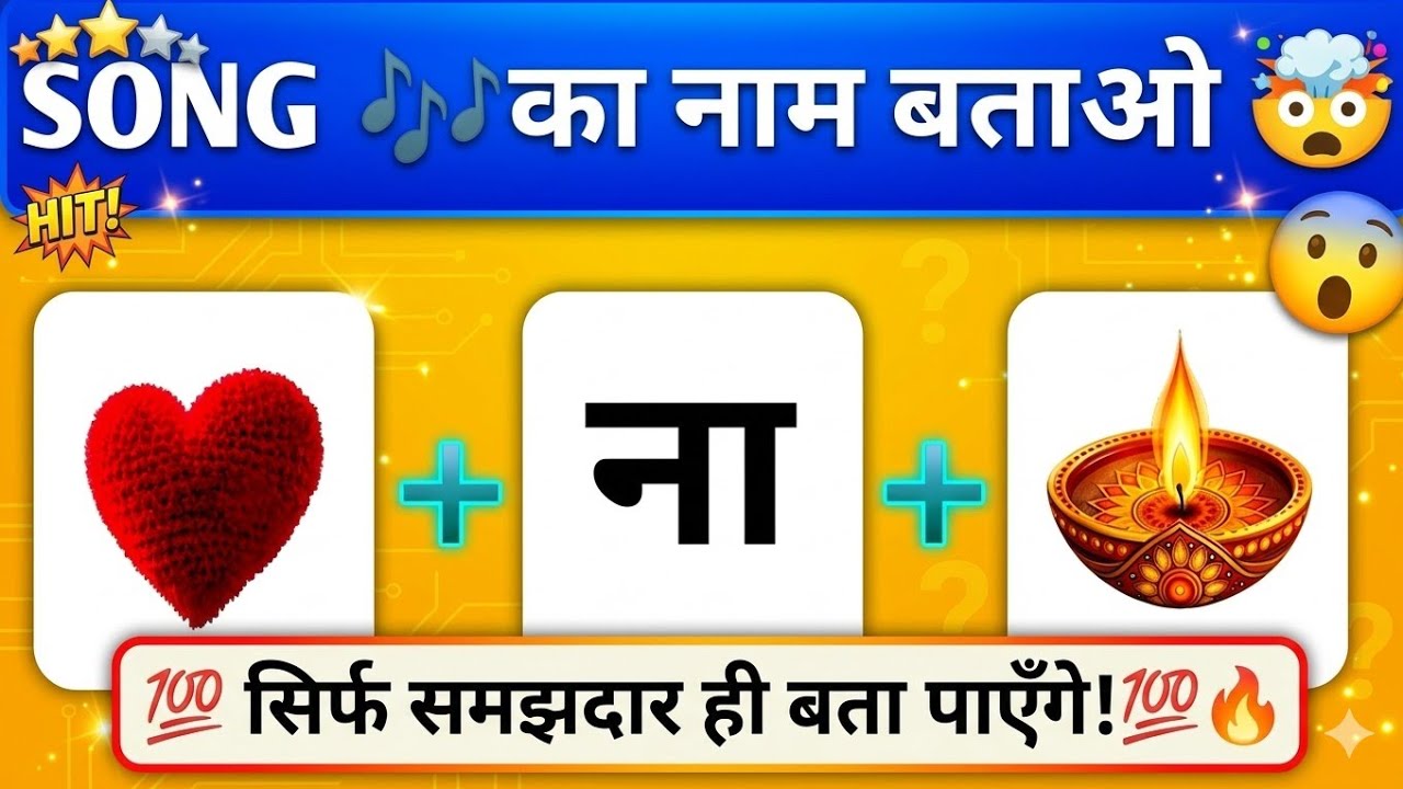 99% Can’t Guess This Song 😱 | Guess the Song Challenge 🎵Only Geniuses Can Guess This Song 🤯