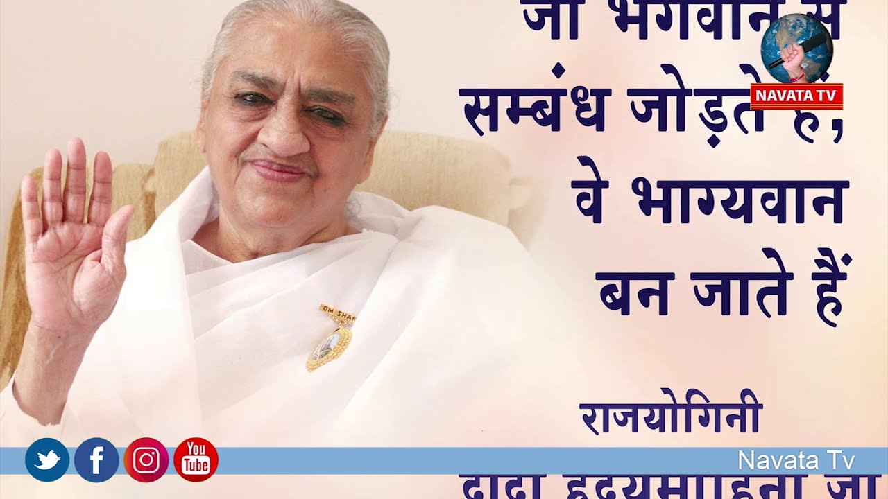 Brahma Kumaris Chief Dadi Hriday Mohini Dies at 93 || Navata Tv