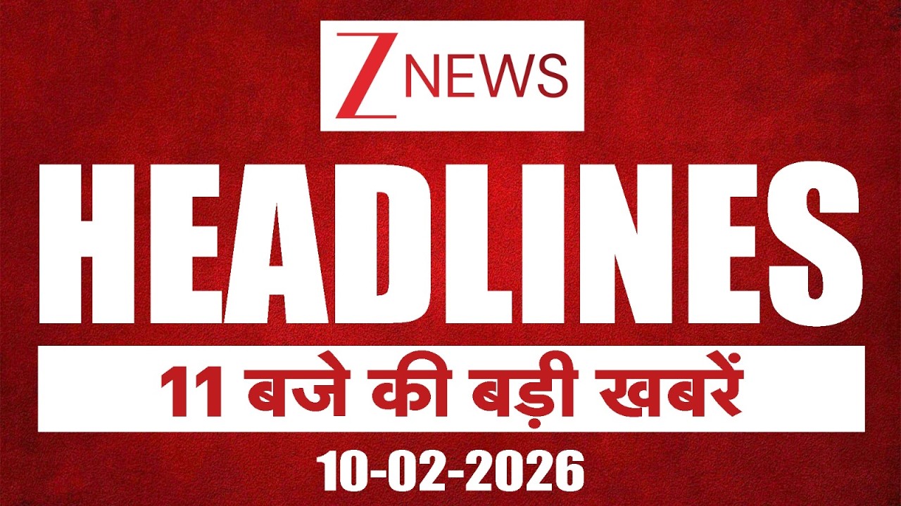 Top News: 11 बजे की बड़ी खबरें | T20 World Cup 2026 | India Vs Pakistan Match | CM Yogi | Lalu Yadav