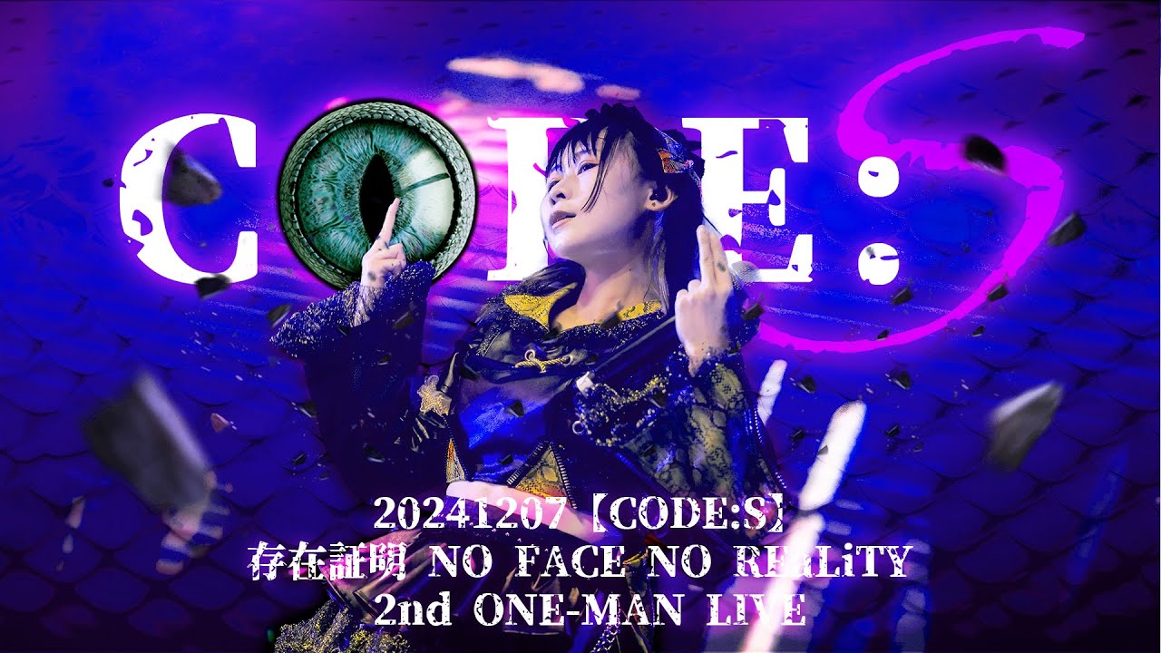 【CODE:S】存在証明 NO FACE NO REaLiTY (Live Video)@2nd ONE-MAN LIVE《CODE:S》