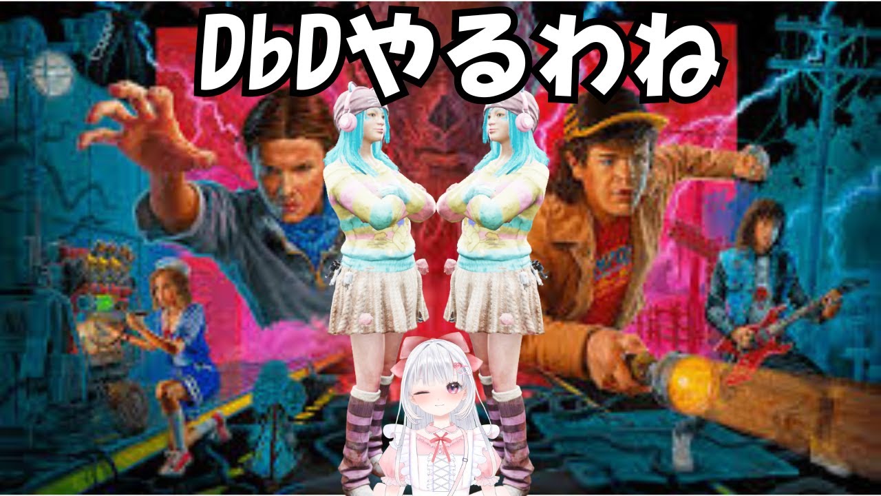 【Dead by Daylight】21時からまたやるよん　初見さん大歓迎！　コメントくれるとよろこびます
