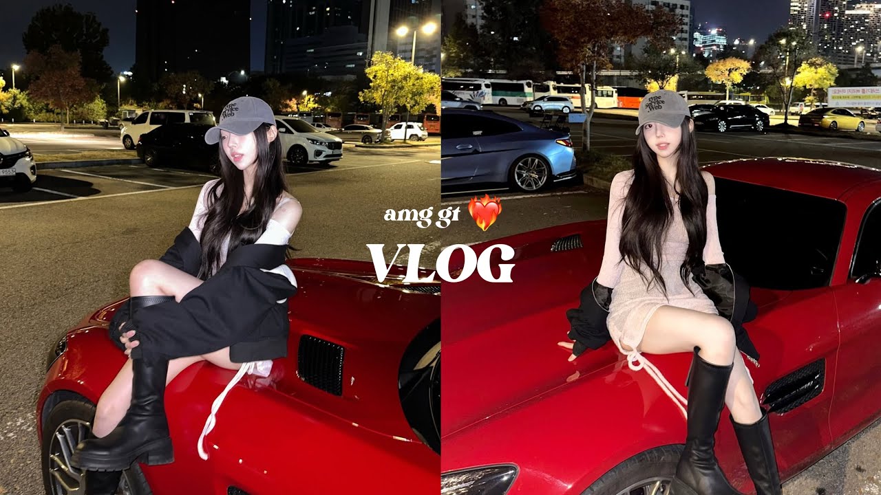 누나 차 뽑았다~ AMG GT 차꾸하기❤️‍🔥