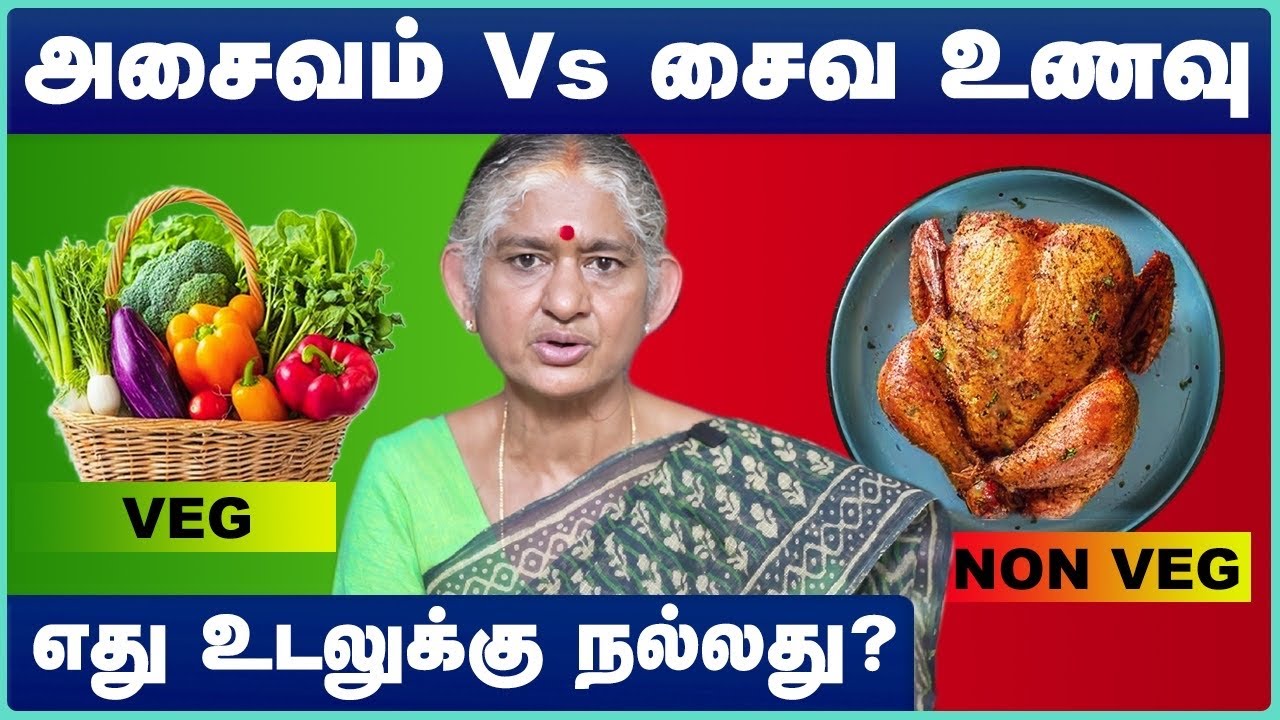 veg or non veg which is good for health | dietitian dharini krishnan | Cosmo Health