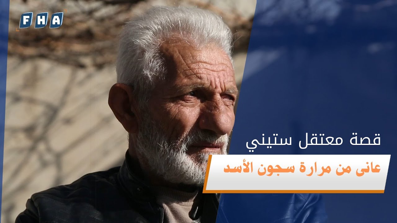 محمد سنون من بلدة كللي.. معاناة 11 عاما بين الإعتقال والإهمال الطبي