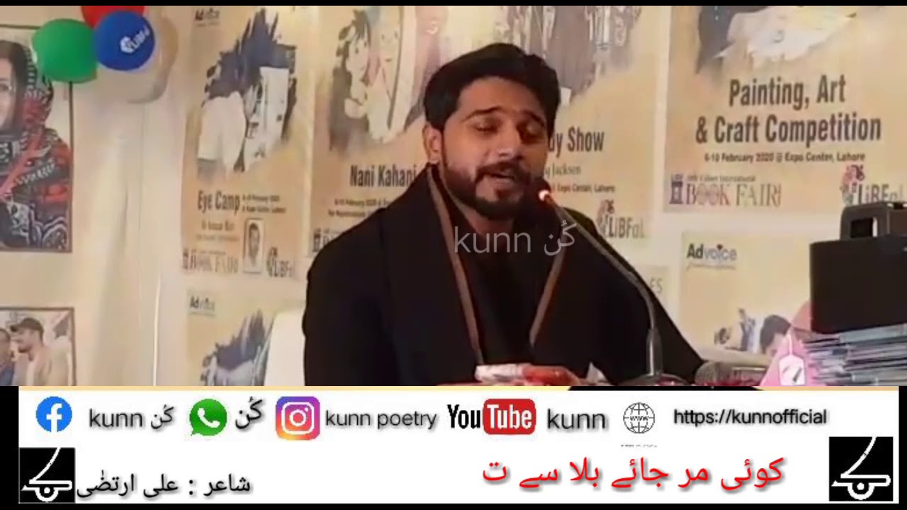 Best poetry of Ali irtiza, main roz khuwab men oonchi jaga sy girta hun