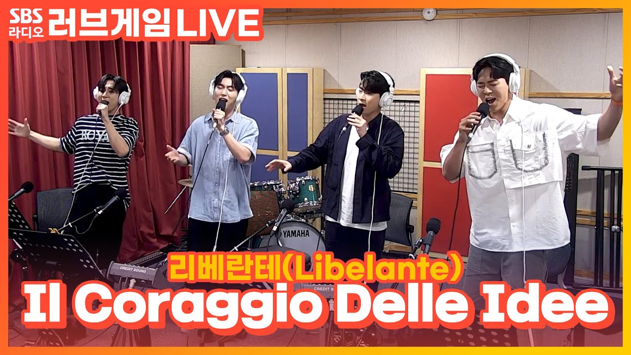 [LIVE] 리베란테(Libelante) - Il Coraggio Delle Idee | 원곡 Renato Zero | 박소현의 러브게임