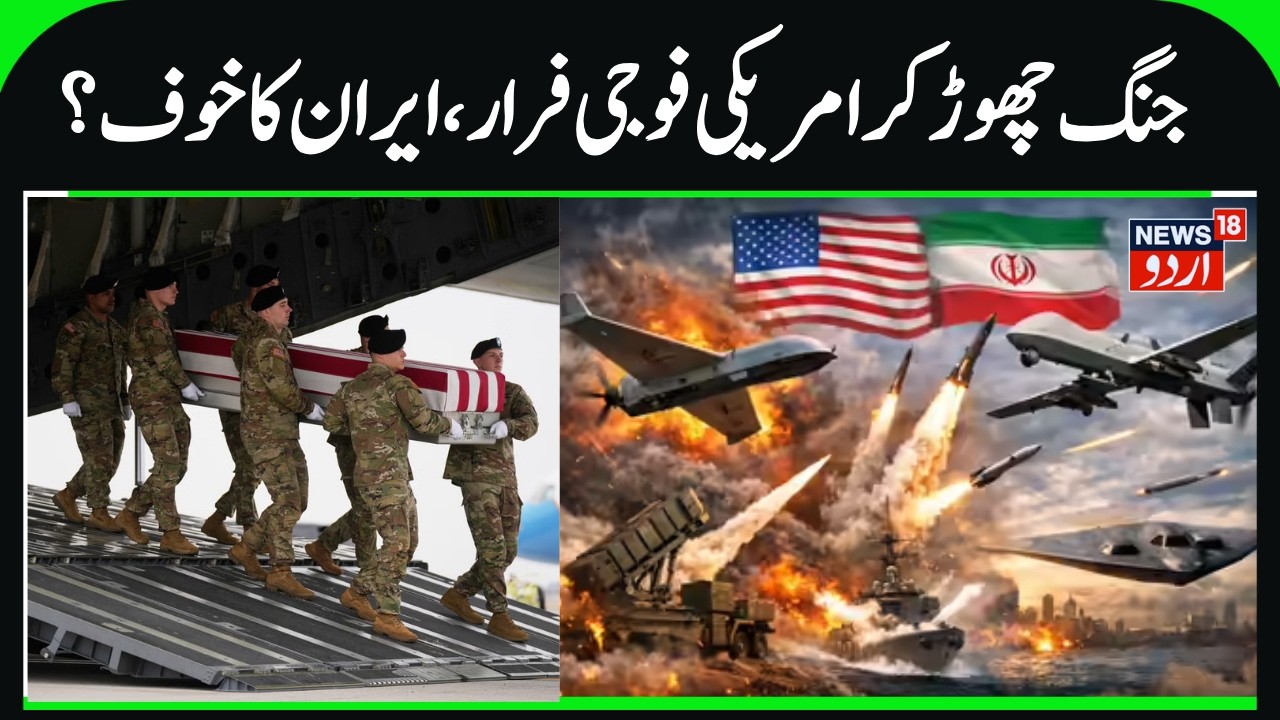 America Troops Leaving & Escaping from Iran War? | Anti War Activist Claims, US Army don't want war?
