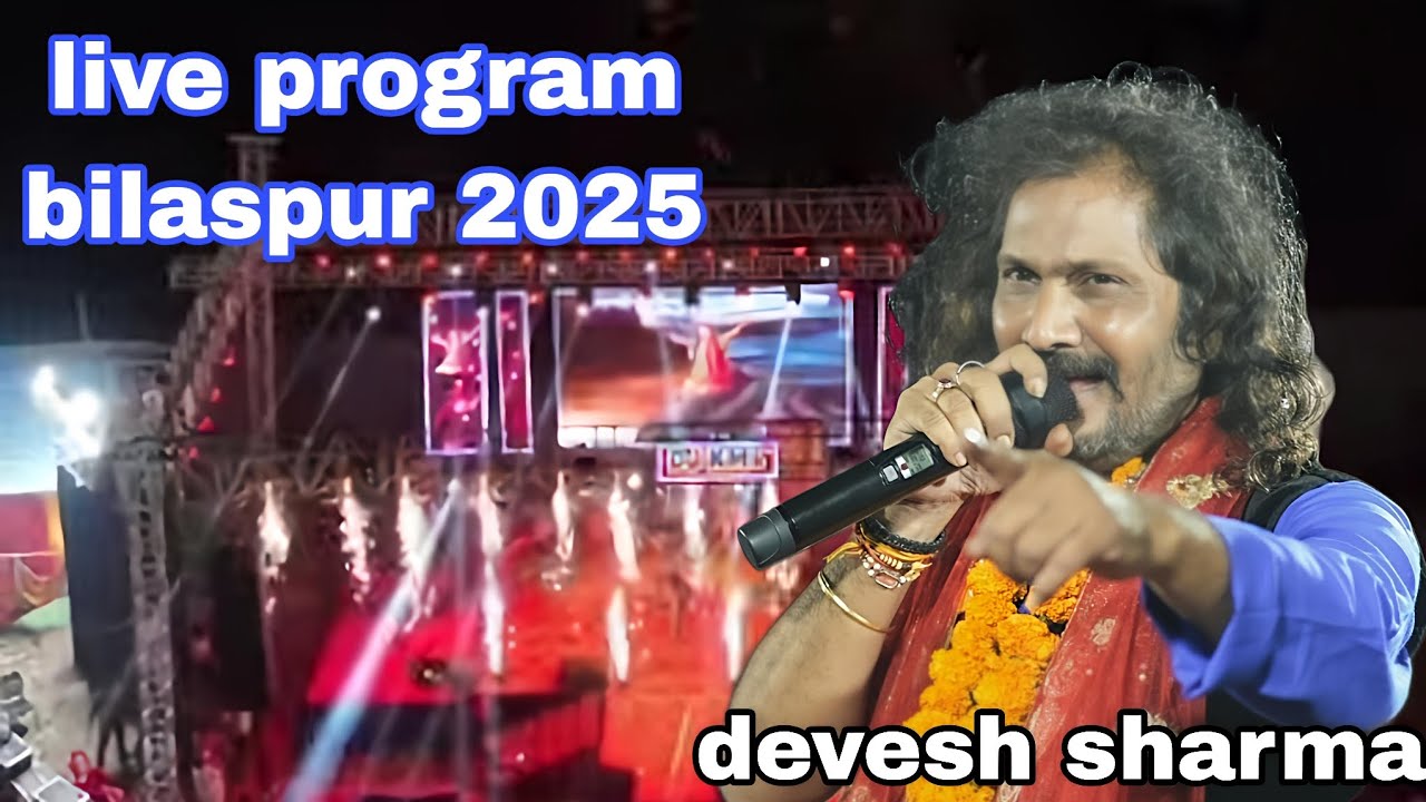 Devesh Sharma live program bilaspur 2025 || Live program bilaspur 2025 | devesh sharma live show2025