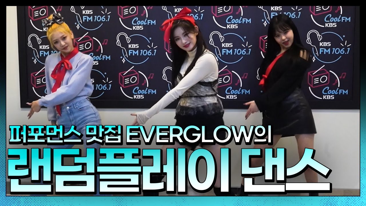 포포몬쓰 맛집 EVERGLOW의 랜덤플레이 댄스🤸ㅣ대결에서 이긴 이유가 벌칙하게 된 사연은? 🧡ㅣEVERGLOW의 언박싱ㅣSTATION ZㅣKBS 211210 방송