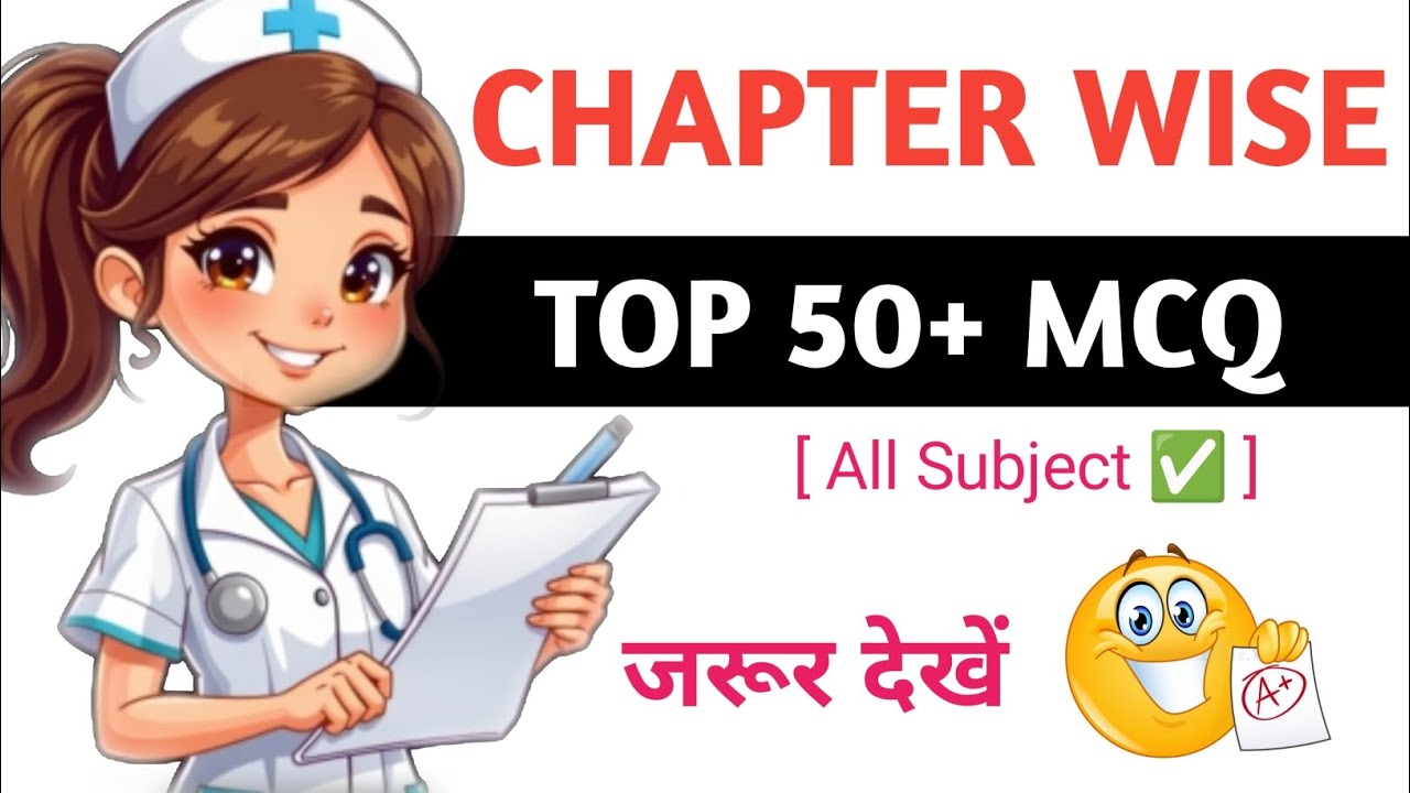 All Subjects MCQ 🔥 + Chapter Wise Questions Bsc Nursing Entrance Exam || Top 50+ Questions ❓