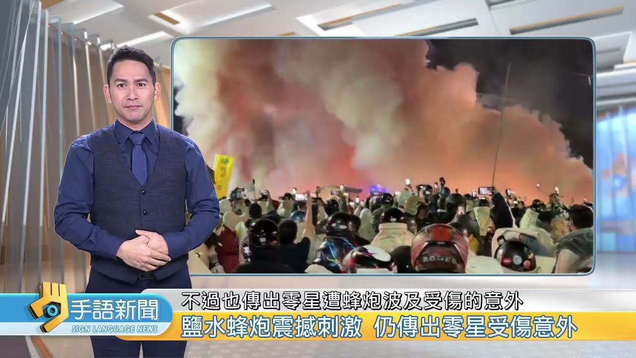 鹽水蜂炮震撼刺激 仍傳出零星受傷意外 | 20260304 公視手語新聞