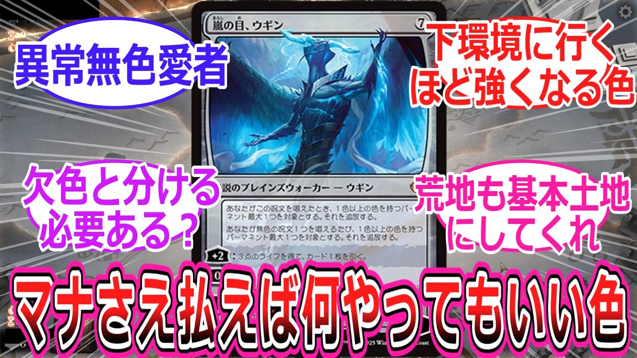 無色をこよなく愛するPW達の反応集