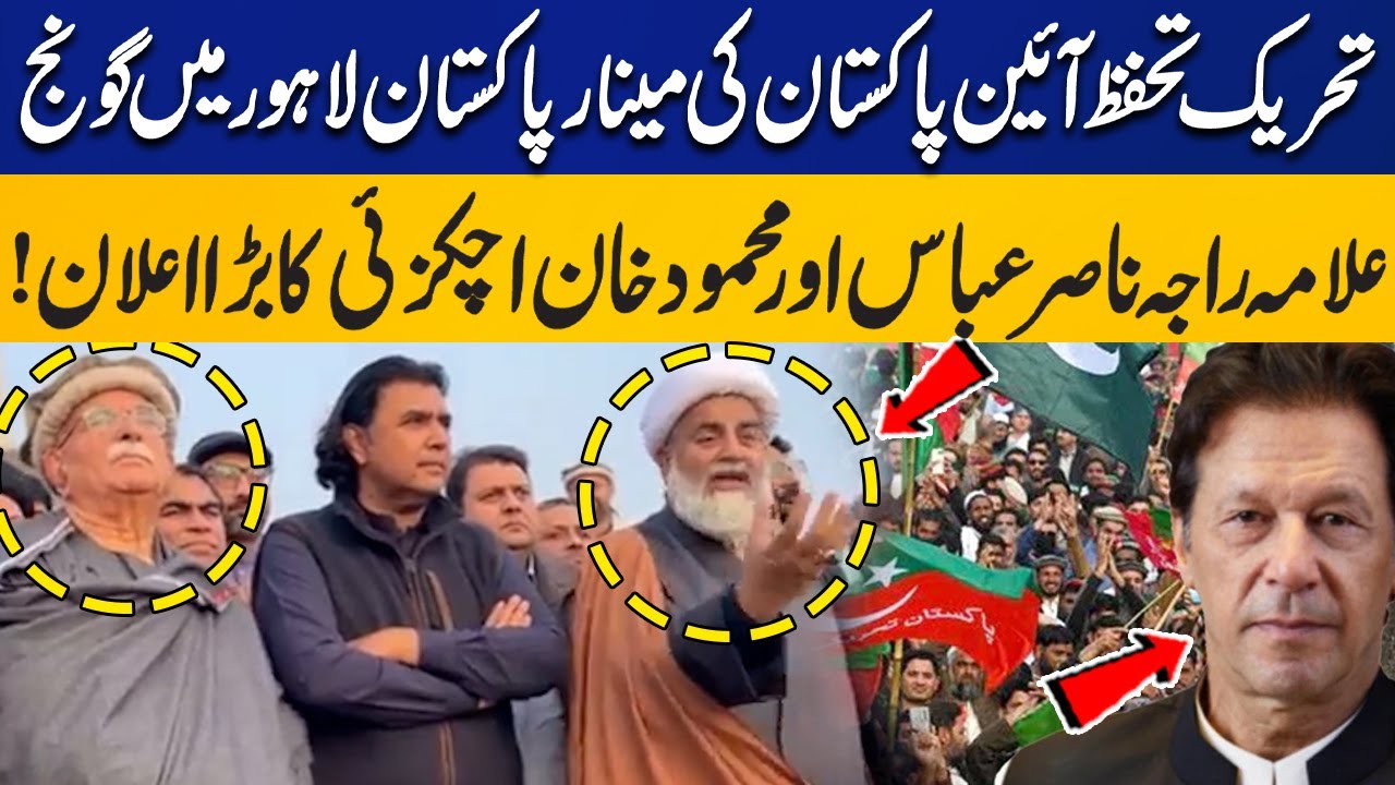Allama Raja Nasir Abbas & Mehmood Khan Achakzai Important Press Conference At Minar e Pakistan