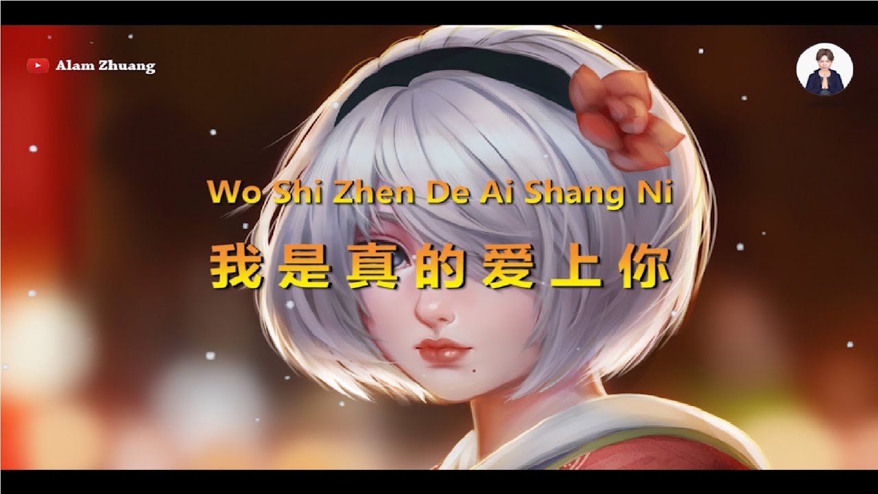 Wo Shi Zhen De Ai Shang Ni ( 我是真的爱上你 ) - Karaoke Male