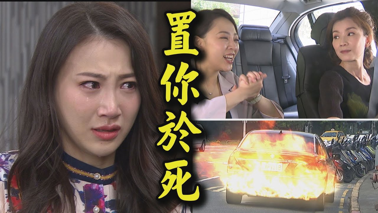 【炮仔聲】EP382 心語遭棄挾怨報復 火燒洛詩.姍姍下重手
