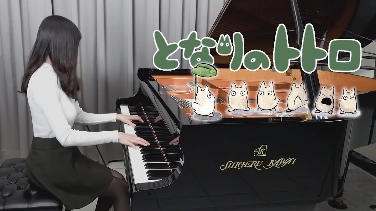 My Neighbour Totoro「The Path of Wind」Ru's Piano Cover