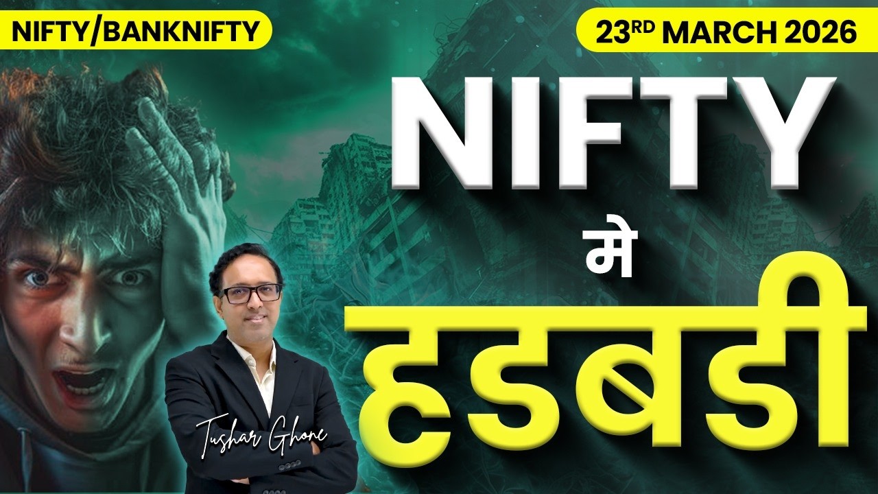 Nifty Prediction & Bank Nifty Analysis for Monday |23th March 2326 | nifty Tomorrow