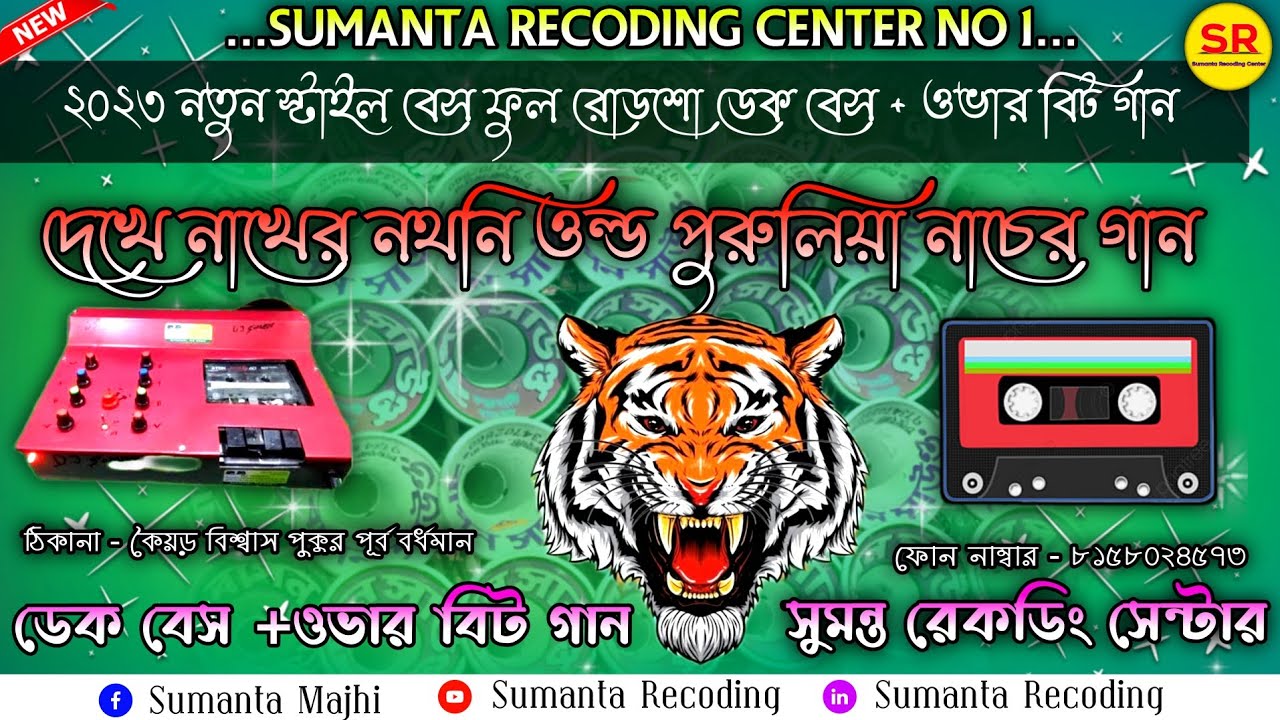 ✨dekhe naker nothni old purulia song (slow speed long bit)full rodshow matal dance mixing#overbit