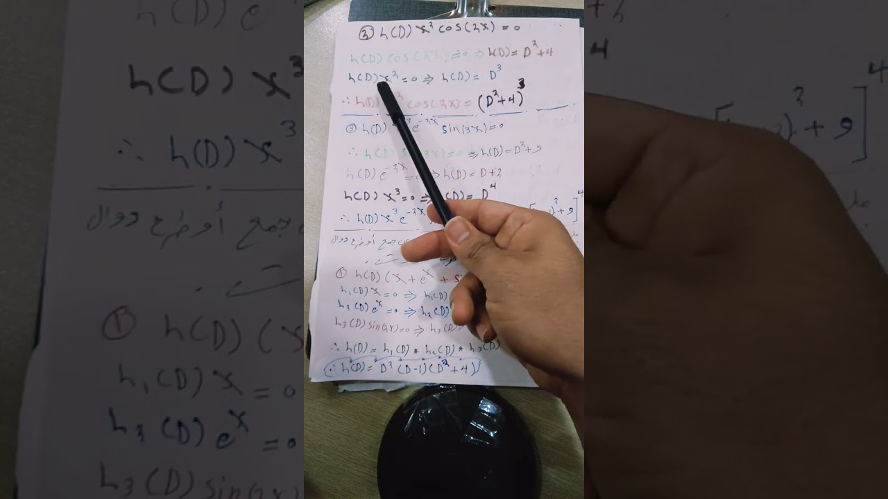 كيفية حساب المؤثر التفاضلي L(D)