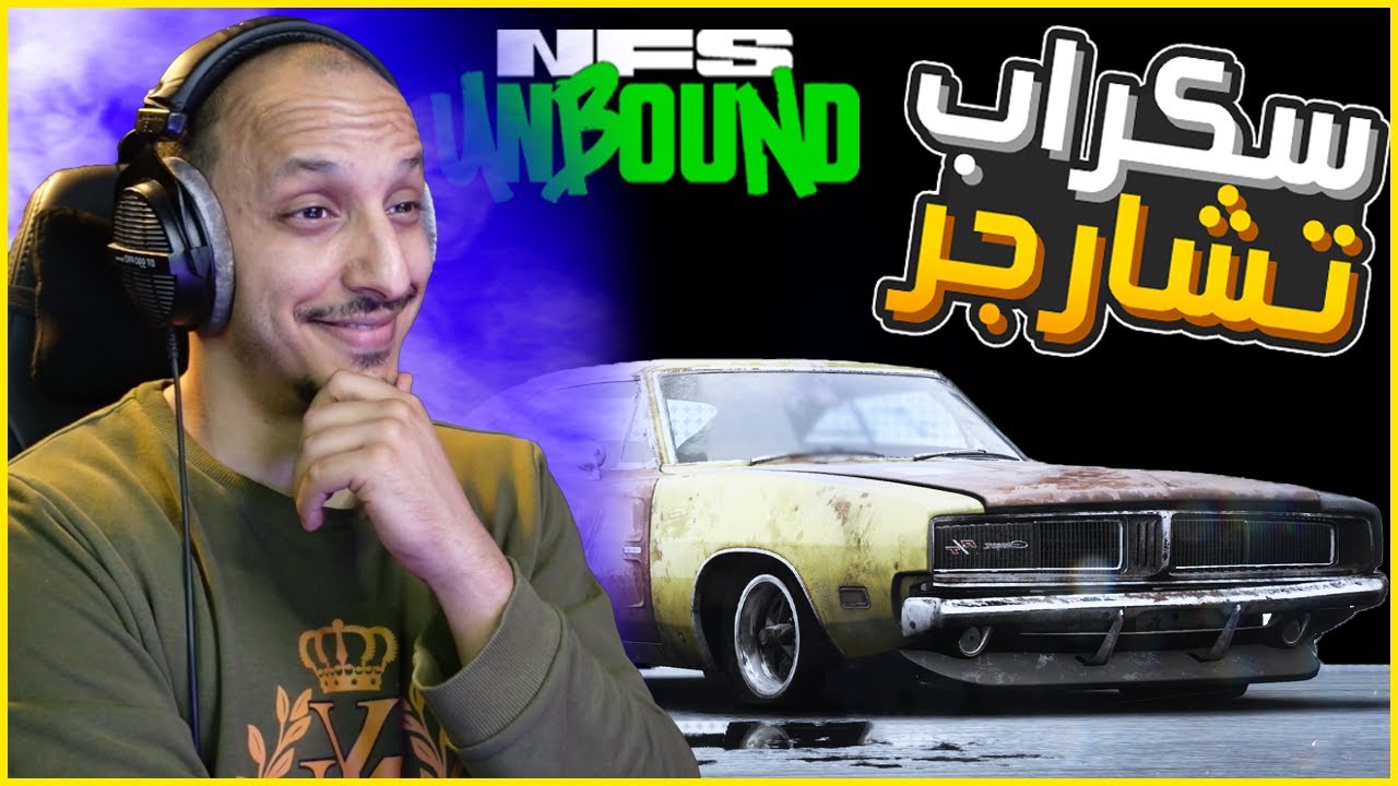 نيد فور سبيد #1 | المشاركة في سباقات المدينة بسيارة قديمة Need For Speed Unbound