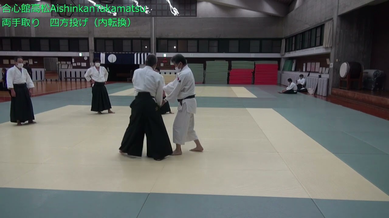 四方投げ　両手取り　内転換