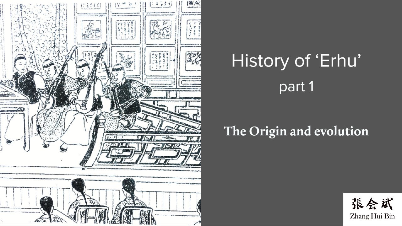 History of &lsquo;Erhu&rsquo; part 1 : explained by former head of research in China Conservatory of Music