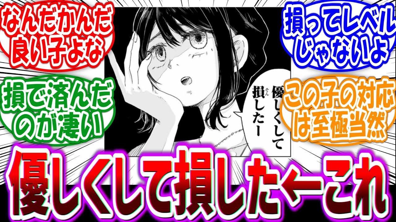 【みいちゃんと山田さん】「最終的には愛想つかしたけどココロちゃんってわりと辛抱強くみいちゃんと付き合ってたよね」に対する読者の反応集