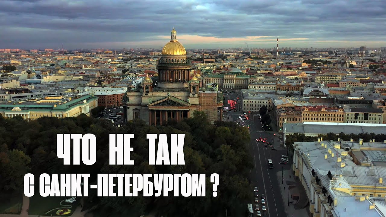 What's Wrong with St. Petersburg? A Numbers Breakdown
