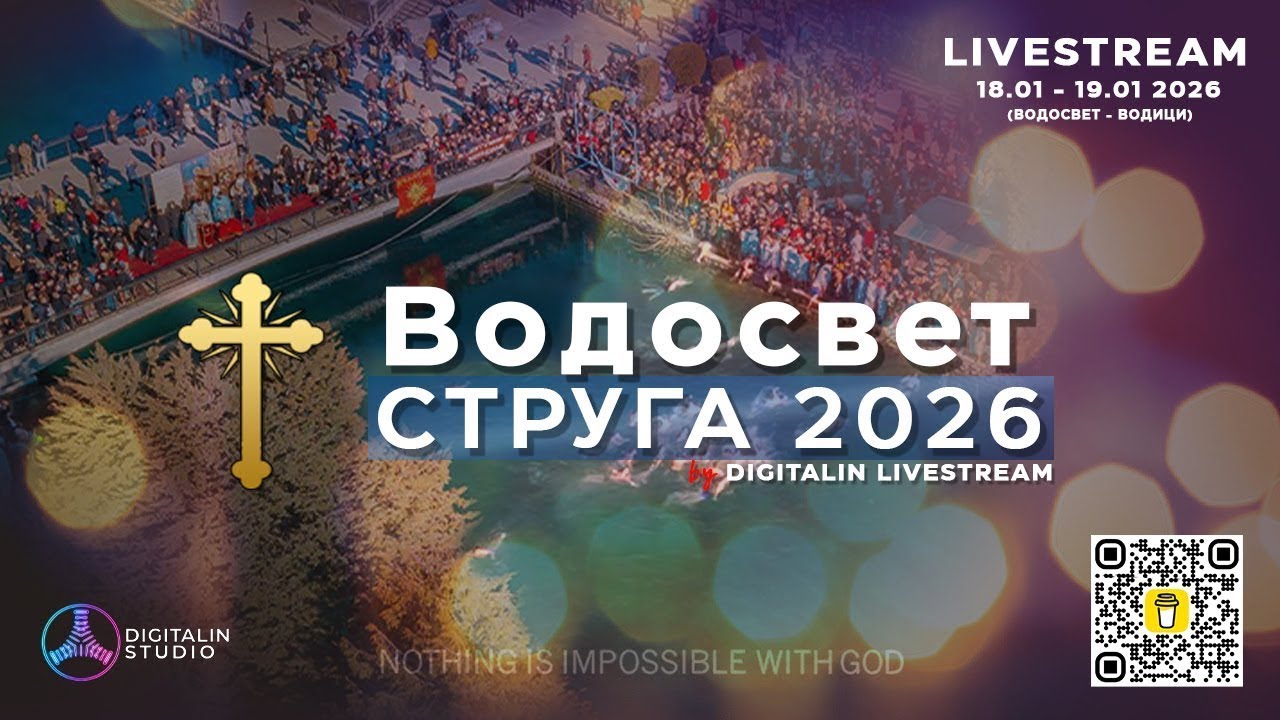 🔴Празнична Вечерна Богослужба | LIVE