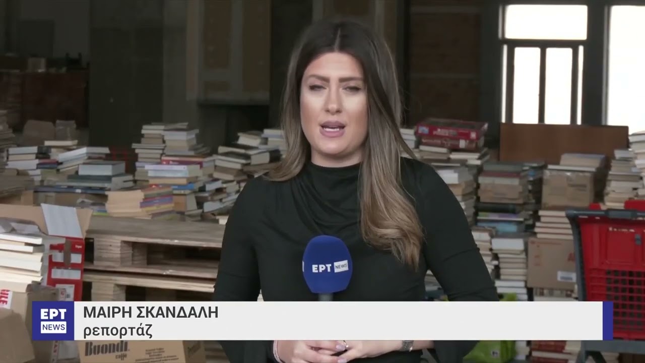 Έκλεψαν το βιβλιοπωλείο των αστέγων στην Αθήνα – 8.000 βιβλία η λεία | 12/01/2024 | ΕΡΤ
