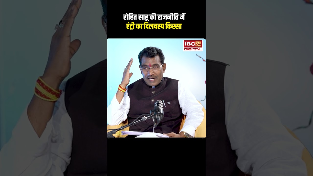 The fascinating story of Rohit Sahu's entry into politics.. #shorts #rohitsahu #rajimmla #viralshort