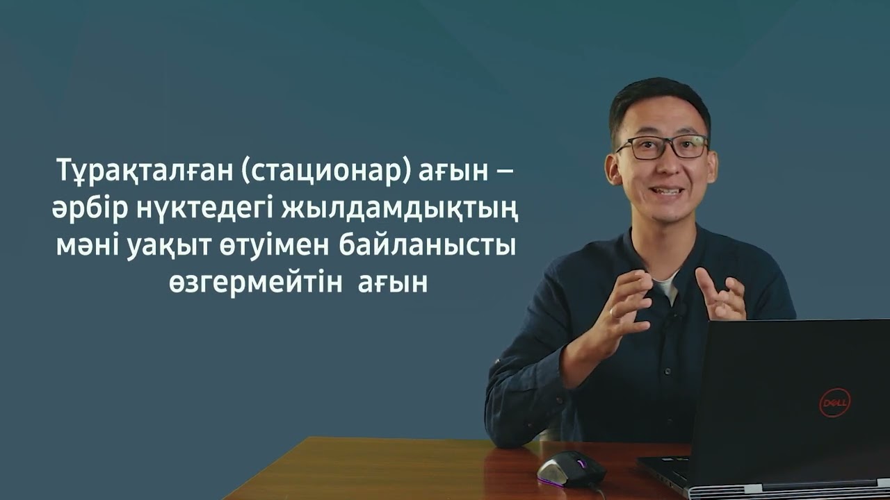Физика | ҰБТ | 13-сабақ. Cұйықтар мен газдар механикасы
