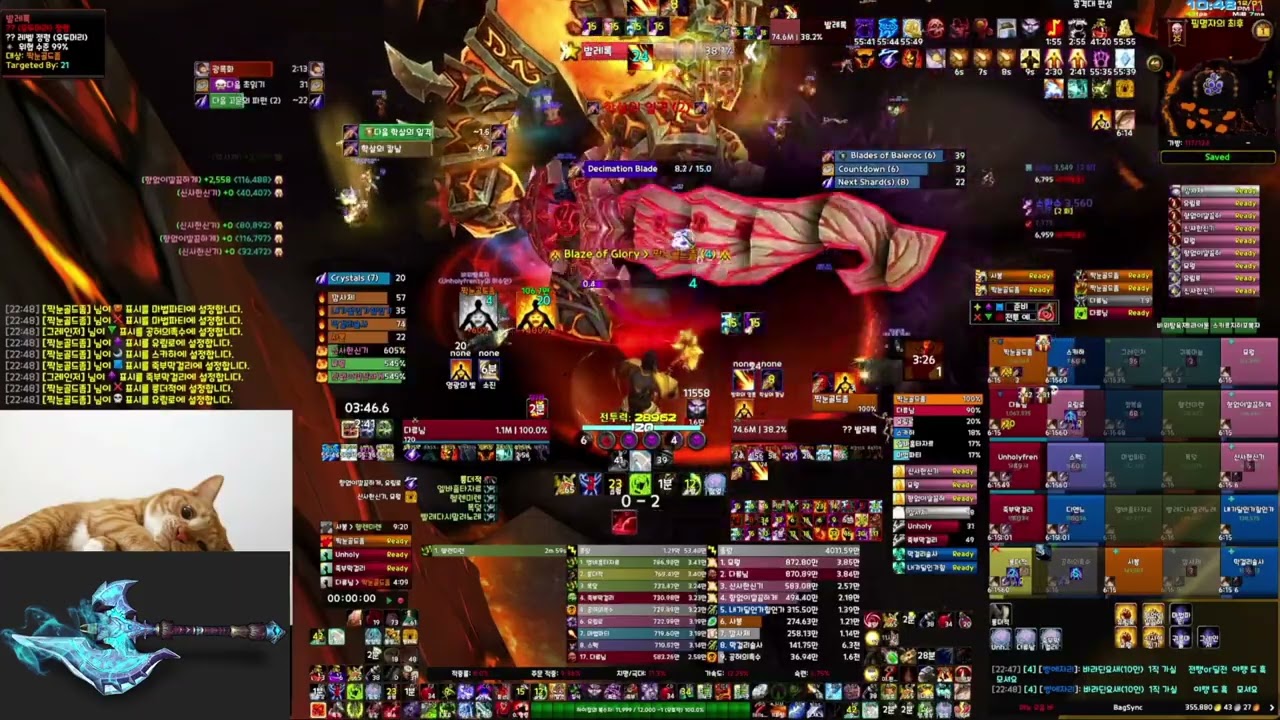 발레록(Baleroc)_혈죽탱(Blood DK)_World of Warcraft Classic_CATA_Firelands Heroic