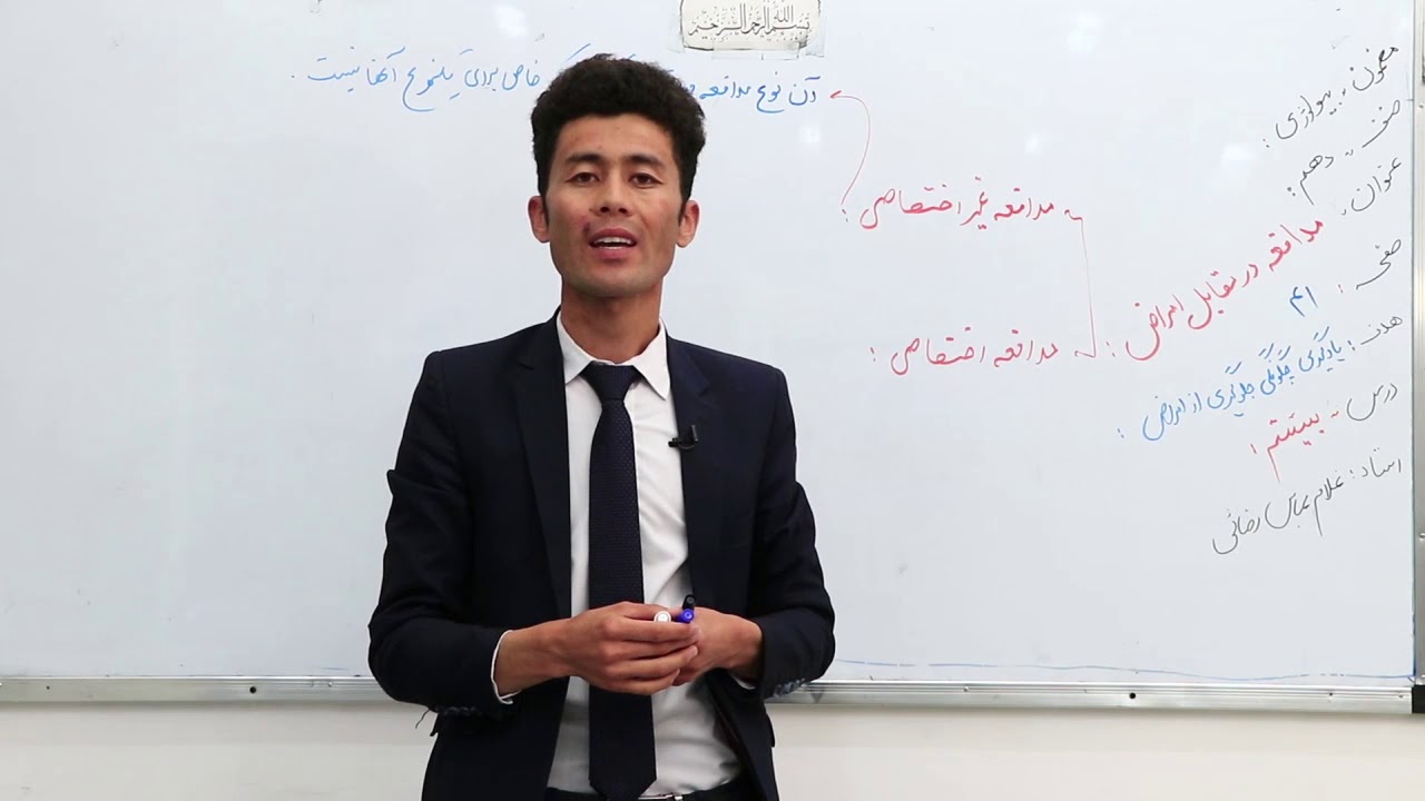 صنف دهم-بیولوژی - درس ۲۰-مدافعه در مقابل امراض