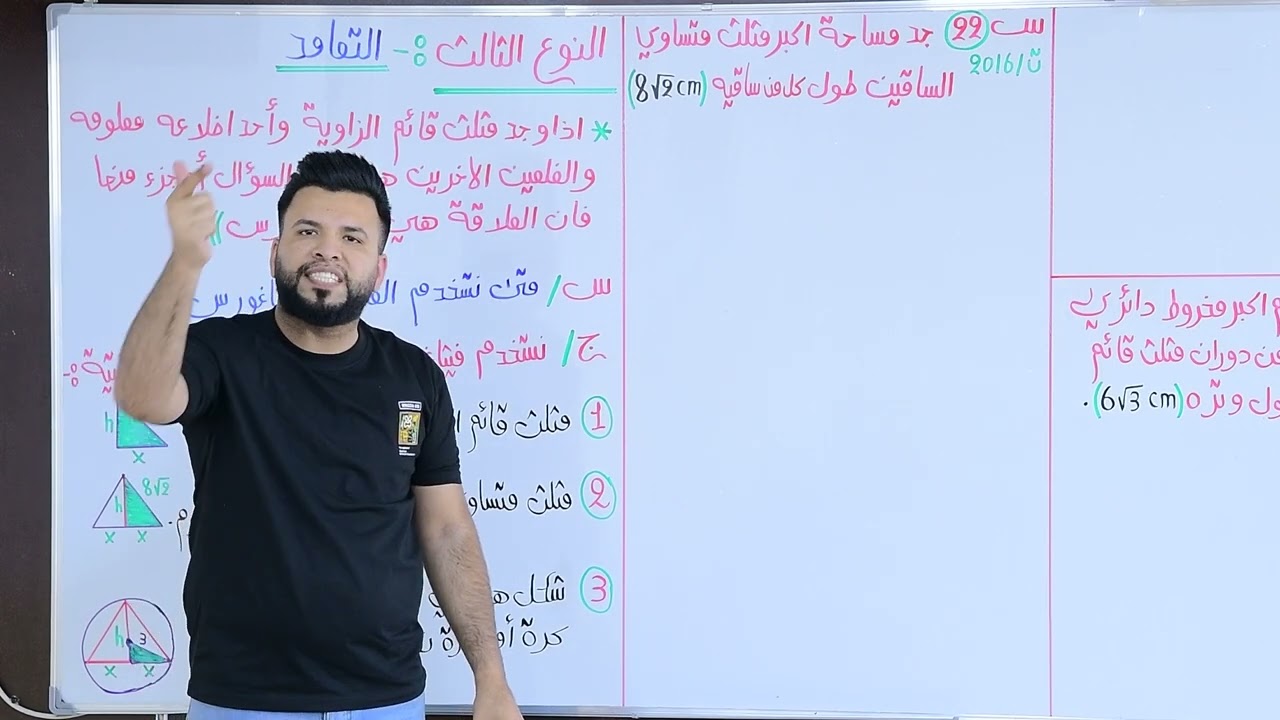 الفصل الثالث / التفاضل / التطبيقات على النهايات / المحاضرة 7