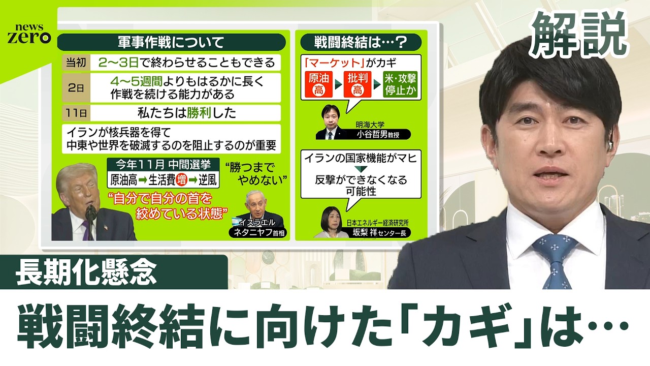 【解説】ホルムズ海峡「約12個の機雷」イラン設置か…トランプ大統領の心理状態と戦闘終結への“カギ”