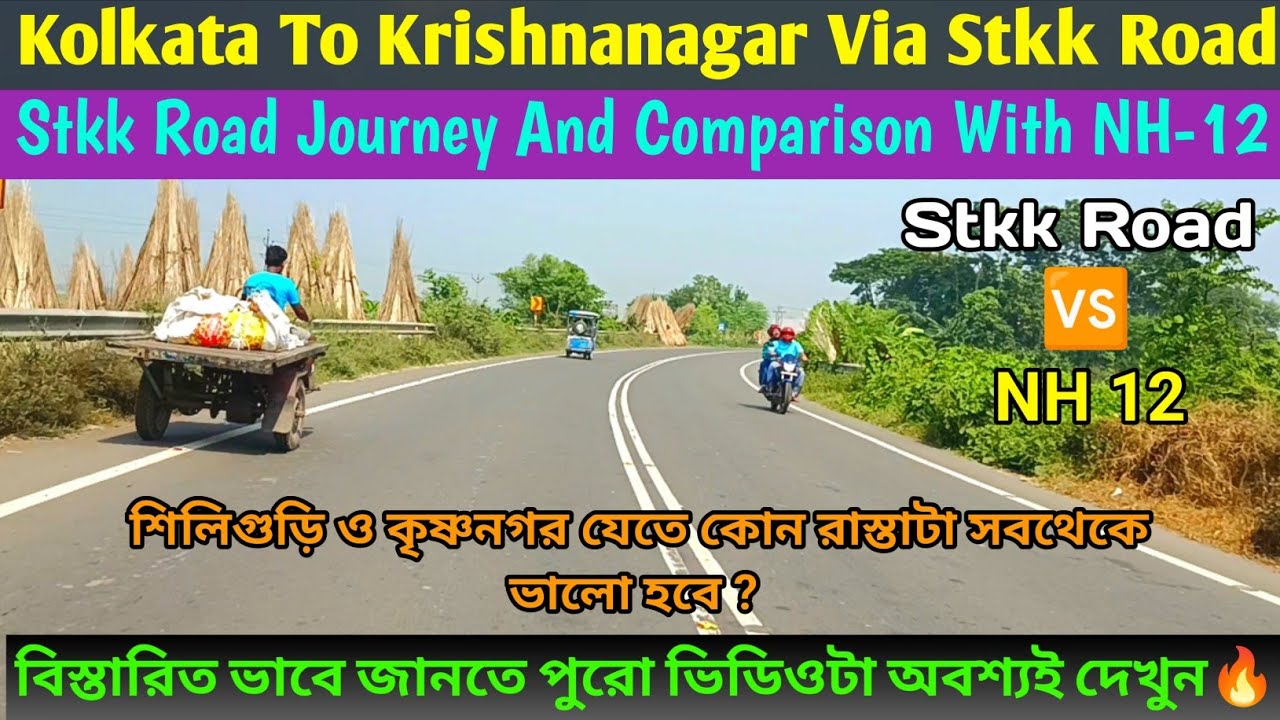 Kolkata To Krishnanagar Via Stkk Road | Stkk Road Journey And Comparison With NH 12 |