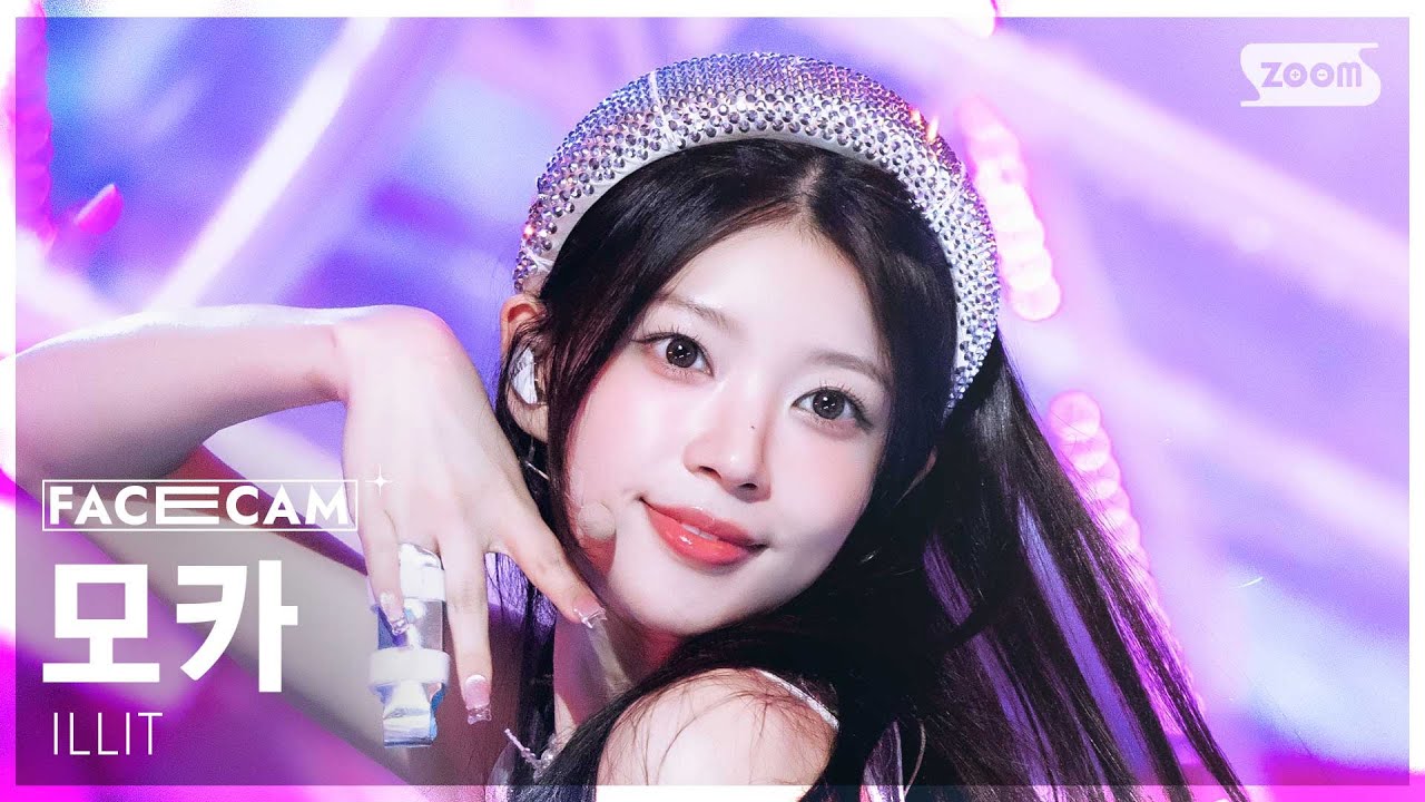 [페이스캠4K] 아일릿 모카 '빌려온 고양이' (ILLIT MOKA 'Do the Dance' FaceCam) @SBS Inkigayo 250622
