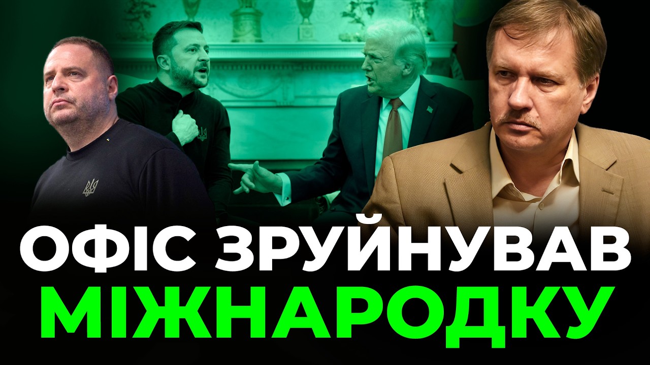 Чорновіл🔥 Банкова ЗРУЙНУВАЛА Міжнародку🎪 Переговори вів ларьочник замість фахових ДИПЛОМАТІВ❗