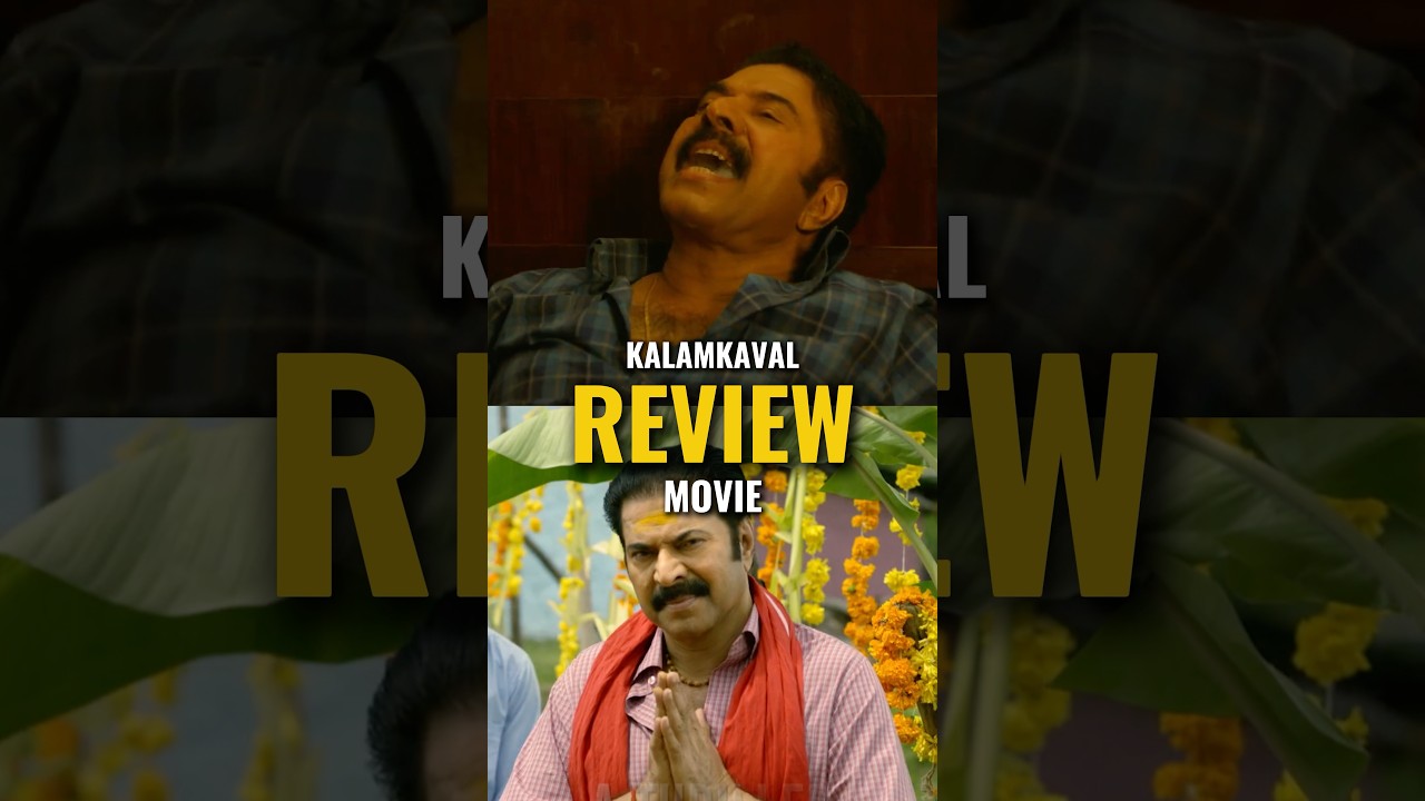 Kamalkaval Movie Review || Malayalam Industry Peak
