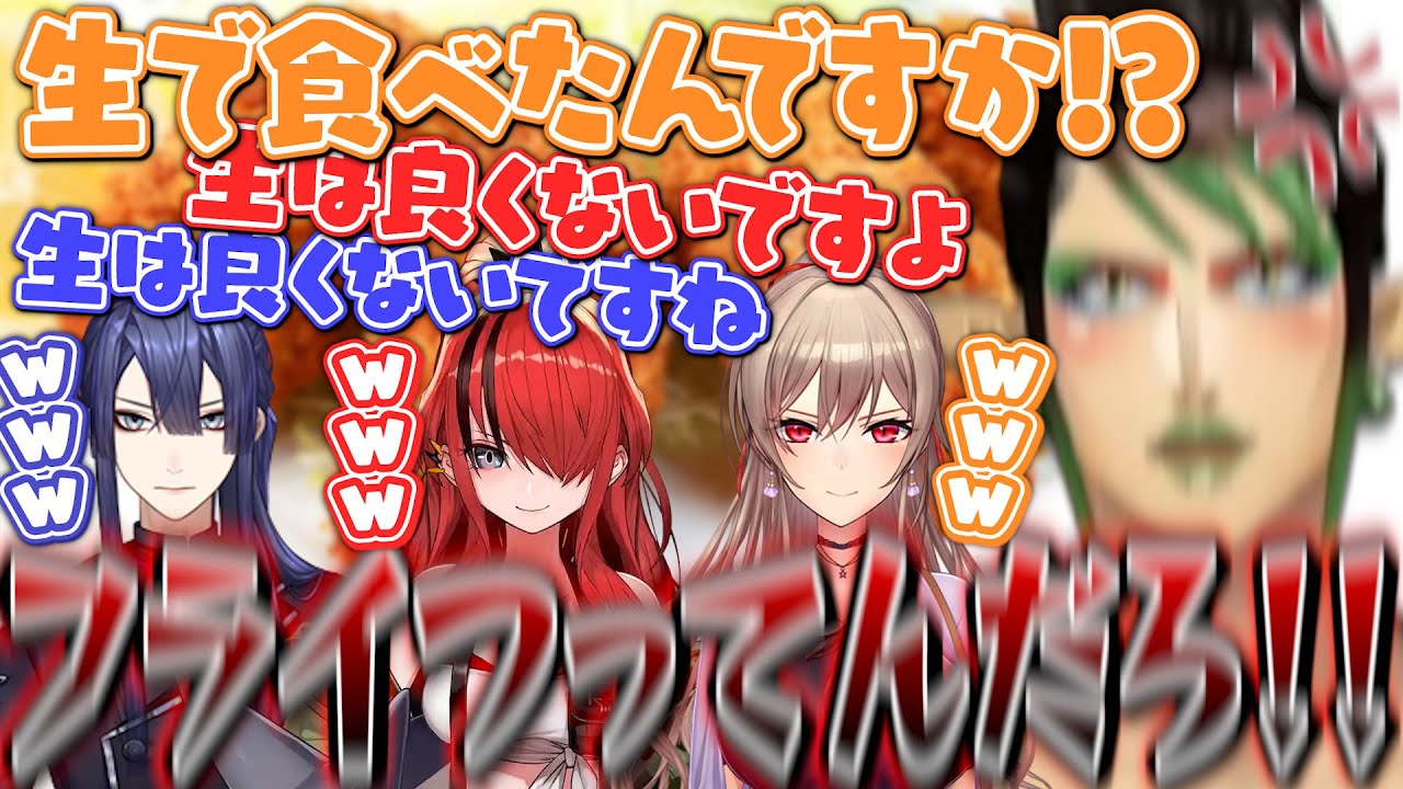 カキフライで当たったことをコラボ相手の3人にイジられる花畑チャイカ【にじさんじ切り抜き/花畑チャイカ/長尾景/レイン・パターソン/フレン・E・ルスタリオ/スプラトゥーン3】