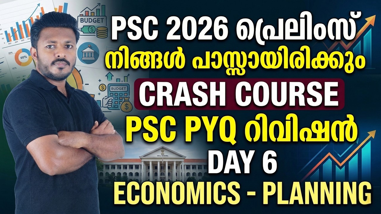 PYQ REVISION CRASH COURSE DAY 06: ECONOMICS - PLANNING PART 01