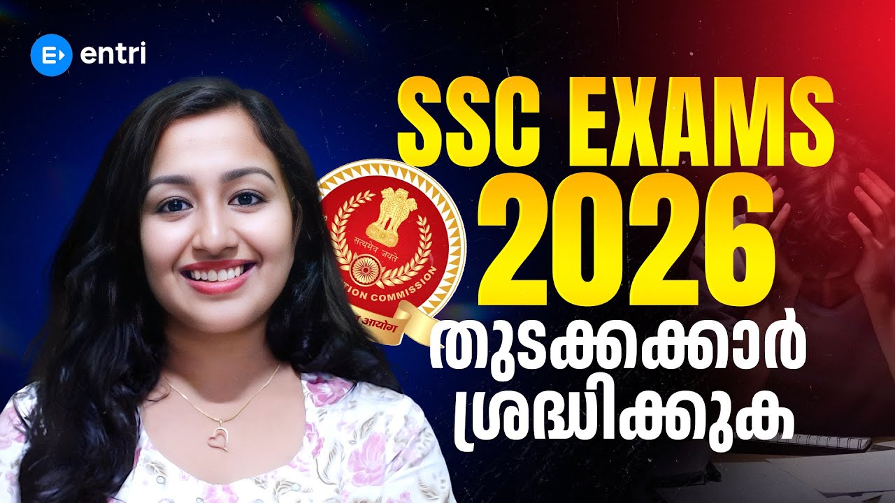 SSC CGL ക്രാക്ക് ചെയ്യാൻ ശരിയായ പഠന തന്ത്രം | SSC CGL STUDY PLAN