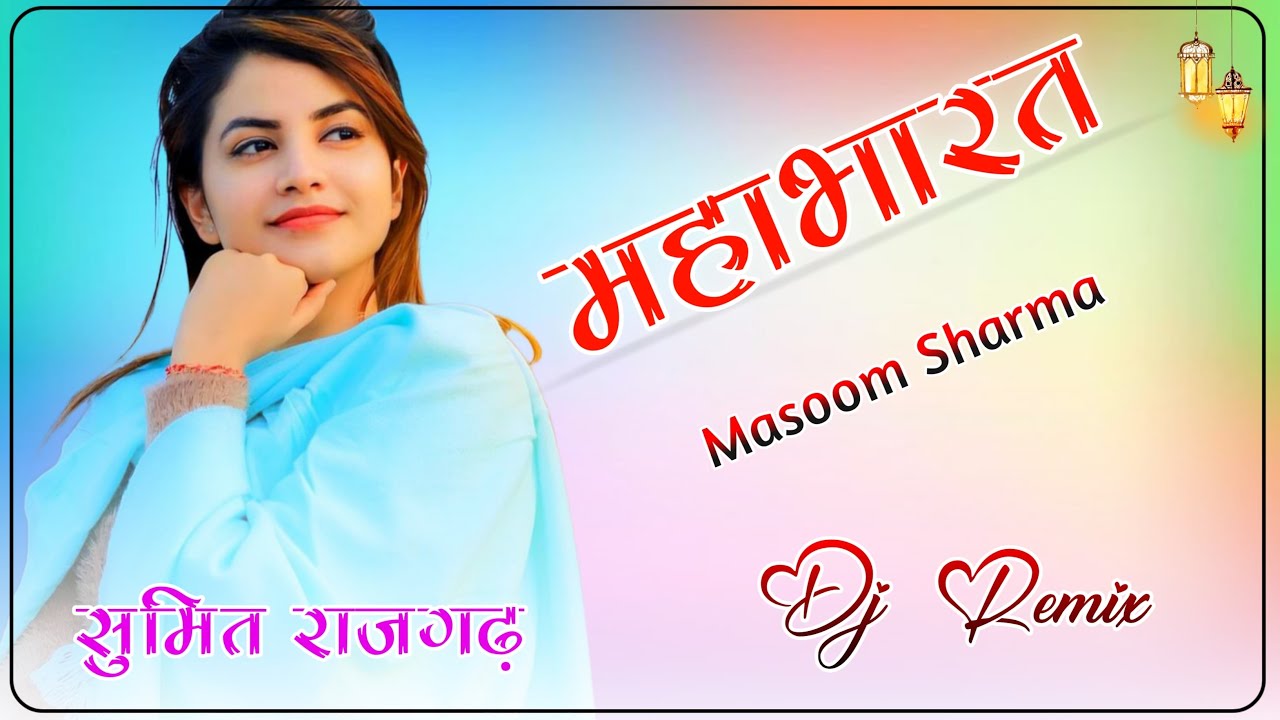Mahabharat Masoom Sharma Haryanvi Song 3D Brazil Mix Dj Sumit Digwal Rajgarh