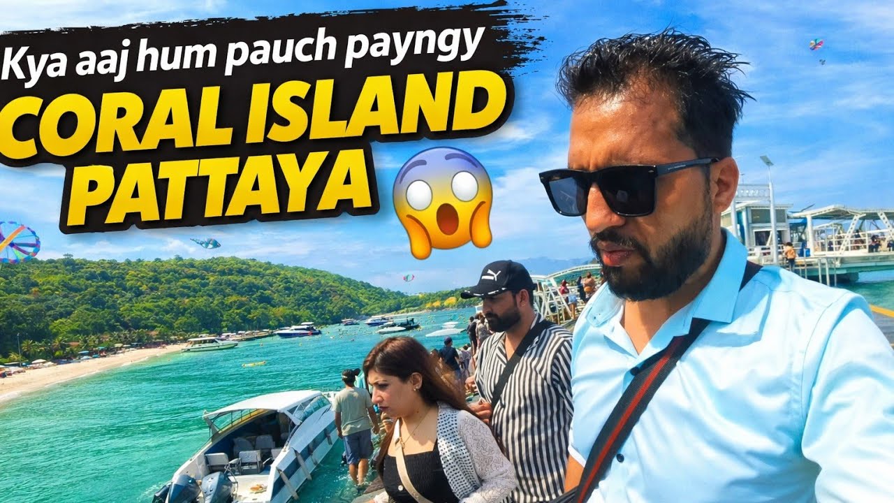 Aaj Kuch bi hojaye koi nhi rok sakta Coral island pattaya janai sae 🇨🇷😲|| #pataya #coralisland 