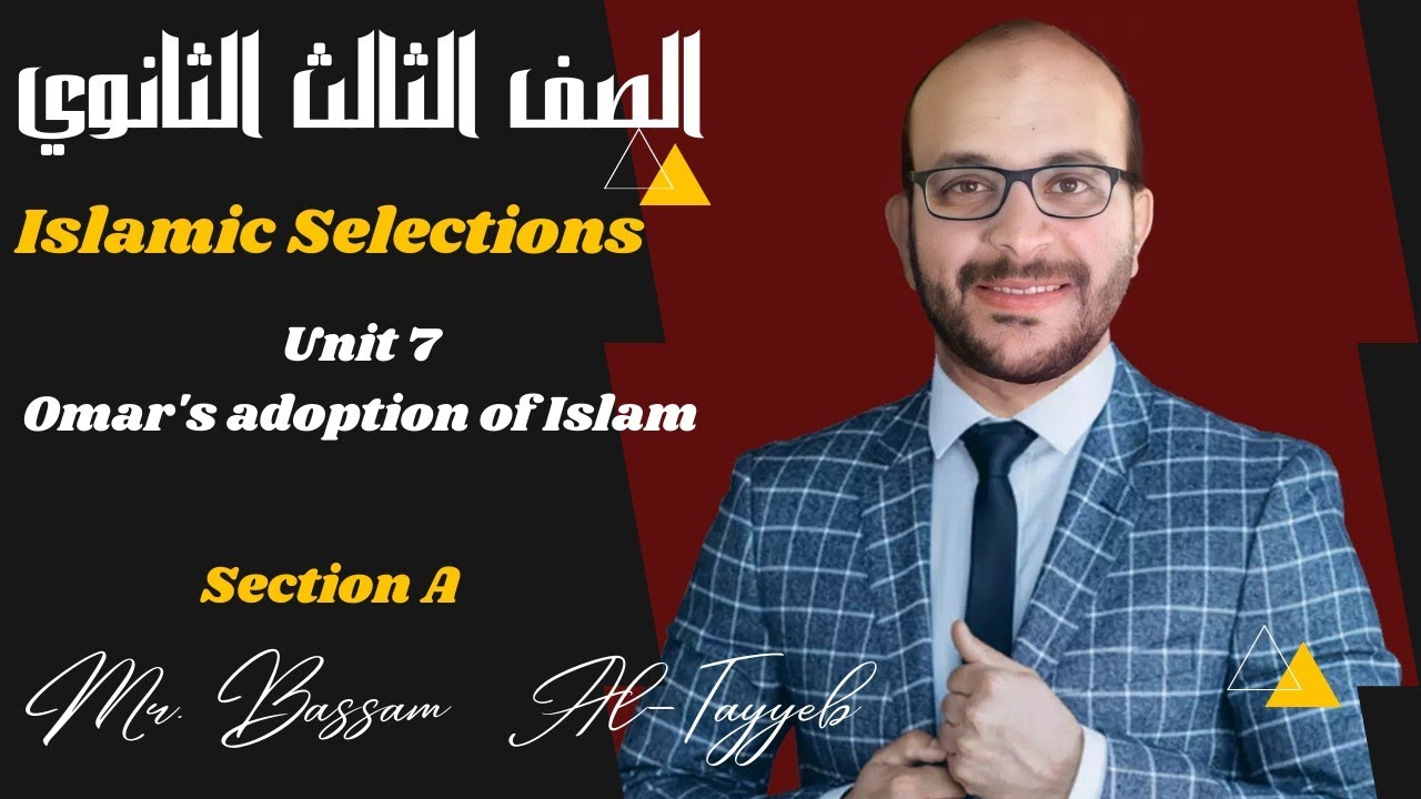 Islamic Selections - Omar's adoption of Islam - Section A اعتناق عمر للاسلام