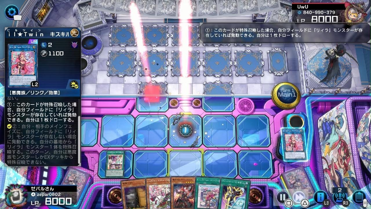 EVIL TWINでGツッパ