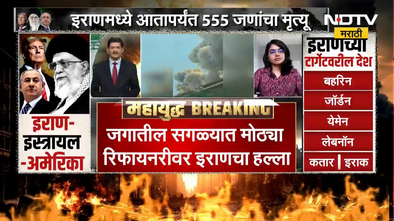 Iran आक्रमक शेजारील देशांवर ड्रोन हल्ले, आंतरराष्ट्रीय विषयाच्या अभ्यासक Shambhavi Thite NDTVमराठीवर
