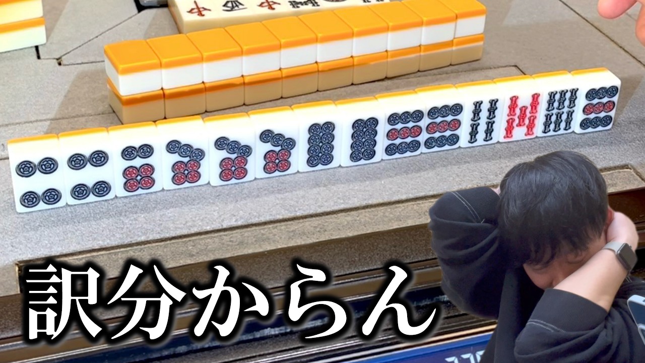 麻雀は形です。最強の美女と対決！編！！